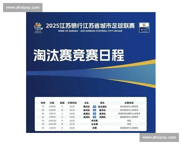 柳烨点球救主！连云港 39 号绝平苏州