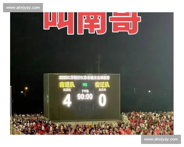 南通 4-0 横扫宿迁巩固榜首!南哥归来掀翻南京王座,7 月 5 日徐州奥体终极对决! 南通 4-0 横扫宿迁巩固榜首!南哥归来掀翻南京王座,7 月 5 日徐州奥体终极对决!